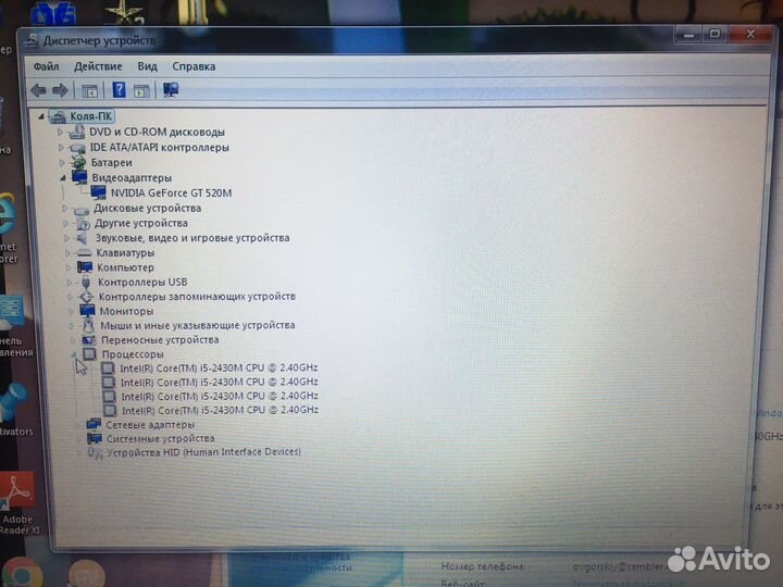 Toshiba satellite c660