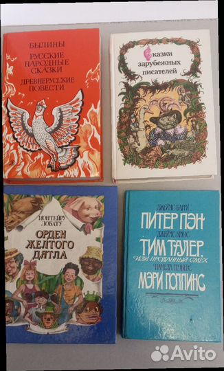 Детские книги СССР