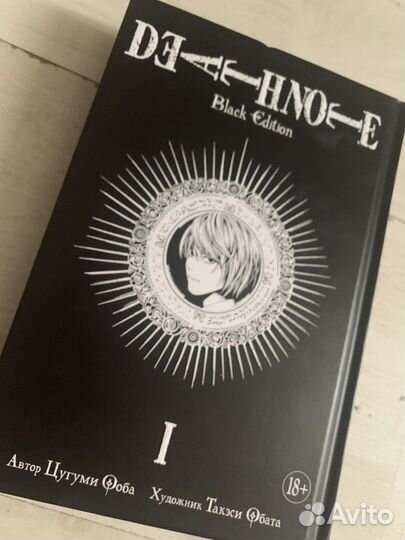 Тетрадь смерти манга 1 том