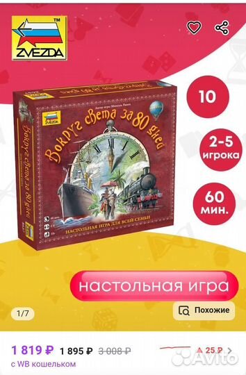 Настольные игры