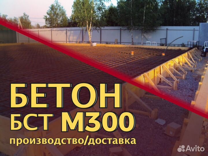 М300 с доставкой