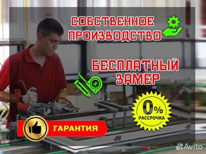 Окна пластиковые