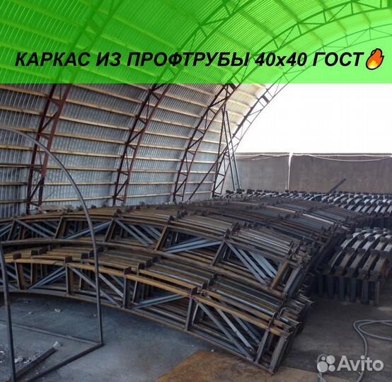 Арочный ангар с монтажом