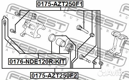 0175AZT250F1 Ремкомплект суппорта тормозного перед