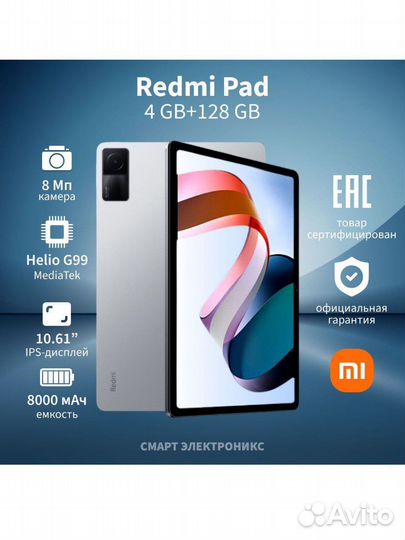 Планшет Xiaomi Redmi Pad 10.61