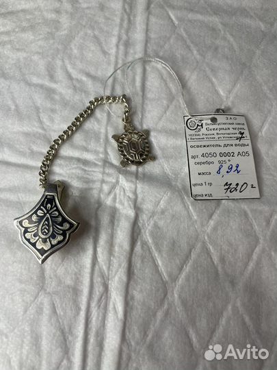 Освежитель для воды серебряный