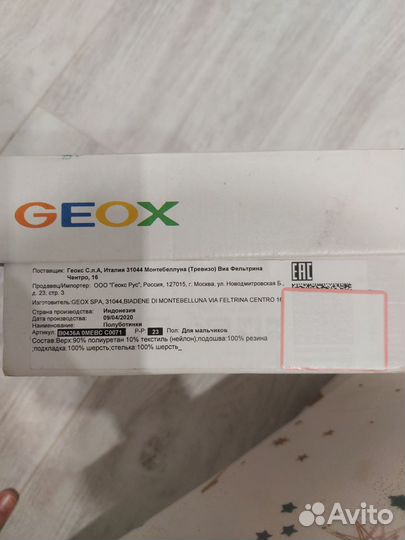 Демисезонные кроссовки для мальчика Geox 23 размер