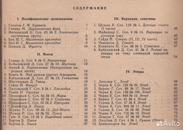 Коллекция нот для детской музыкальной школы