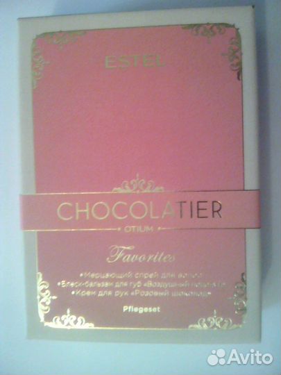 Набор chocolatier estel