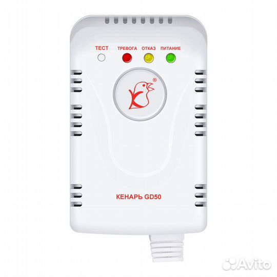 Сигнализатор загазованности GD-50CN с клапаном