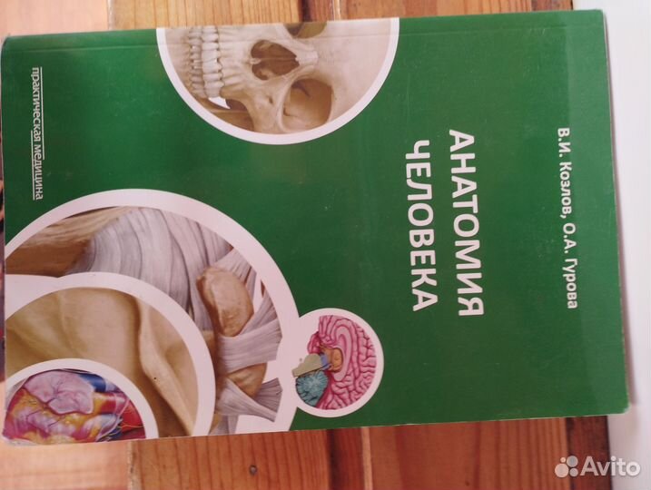 Медицинская литература