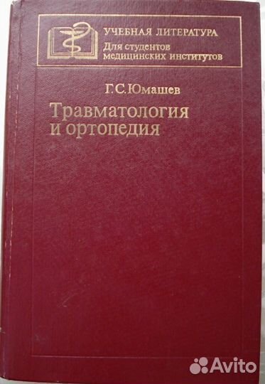 Травматология и фармакотерапия