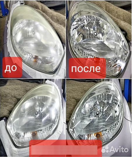 Ремонт автомобилей полировка фар