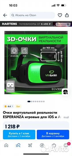 Vr очки