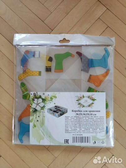 Коробка для хранения белья. 12 отделений