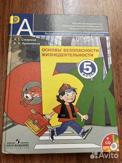 Учебники за 5 класс