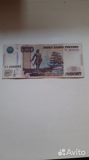 Банкнота 500 рублей