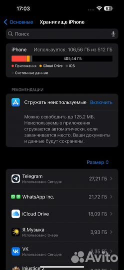 iPhone 14 Pro Max, 512 ГБ