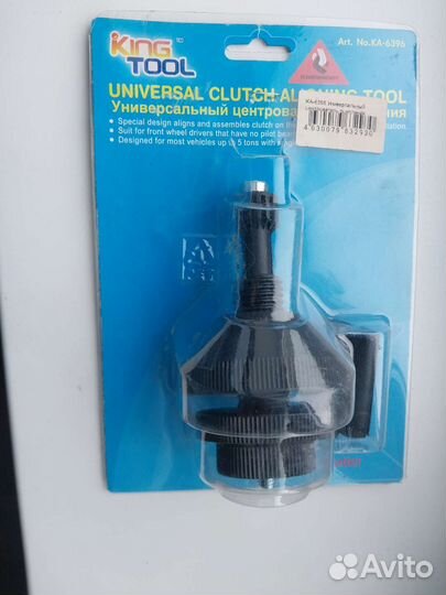 Приспособление для сцепления