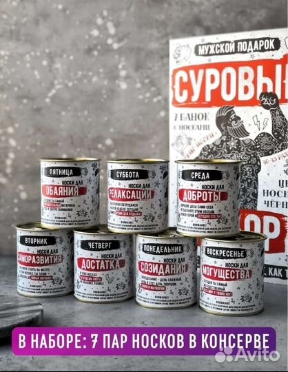 Набор носков