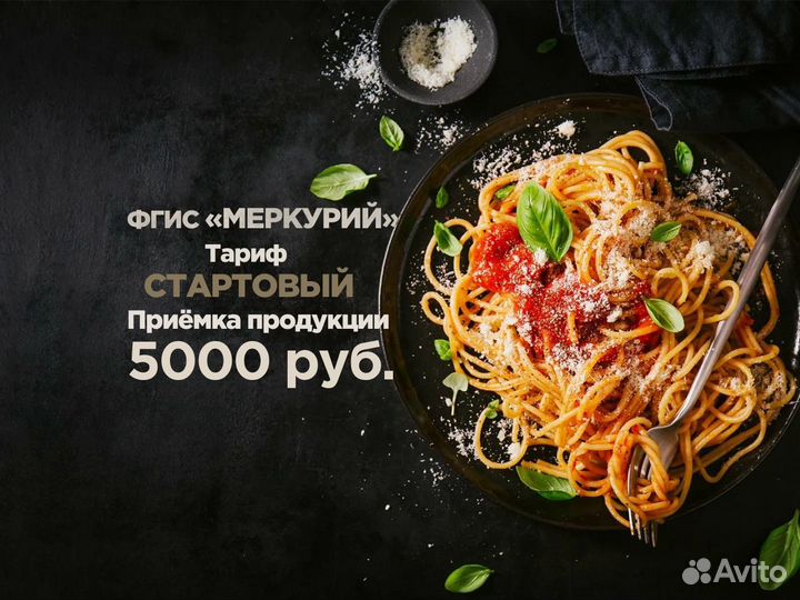 Фгис / Фгис Меркурий