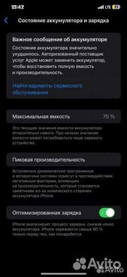 iPhone 11 Pro Max, 64 ГБ