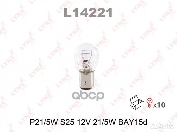 Лампа P21/5W 12V BAY15D L14221 lynxauto