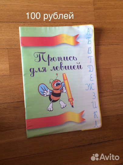 Пособия для учебы