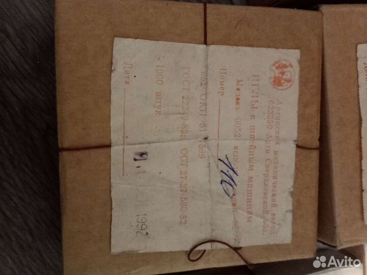 Иглы к швейным машинам СССР новые