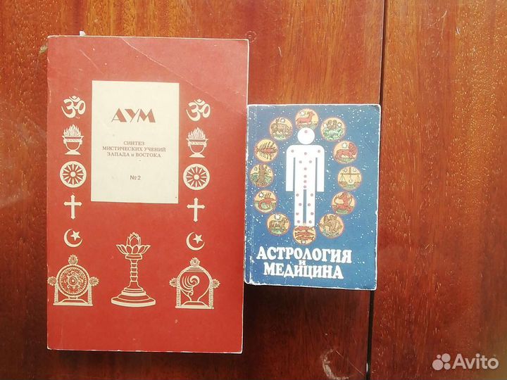 Эзотерика, цены в профиле