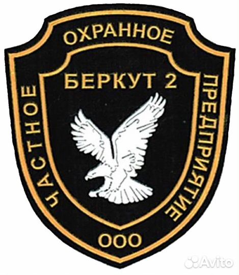 Охранник вахта