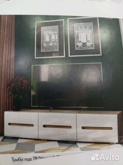 Тумба под тв