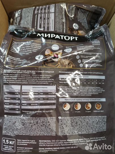 Сухой корм для кошек