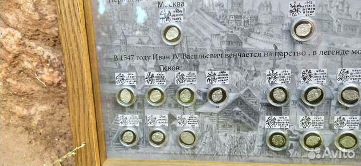 Копейки чешуйки Ивана Грозного