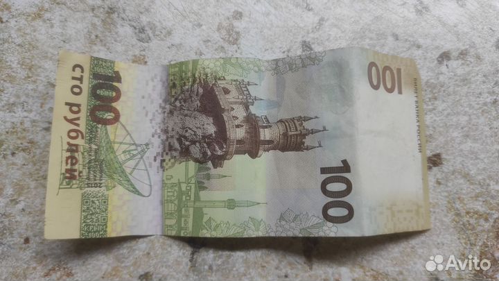 Купюра 100р крым
