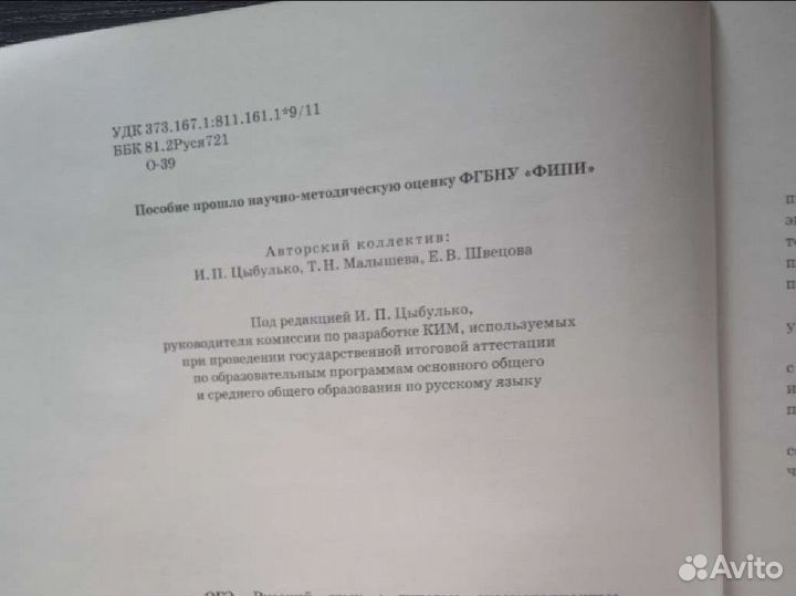 Типовые экзаменационные варианты