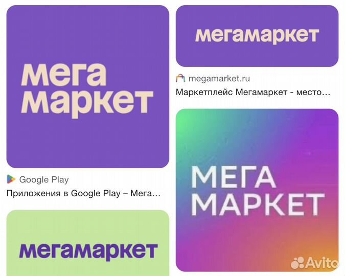 Промокод мегамаркет