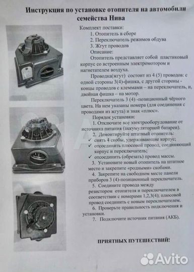 Печка мощная на ниву 4х4 и 2106 на 4 скорости