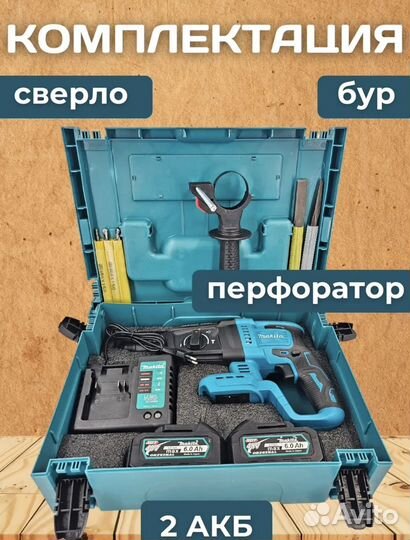 Перфоратор