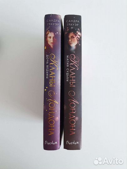 Серия книг - Сандра Грауэр 