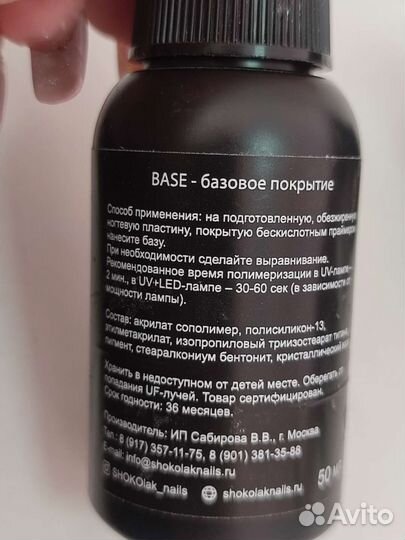 База для ногтей