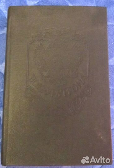 Книга - Петр 2 и Анна Иоанновна