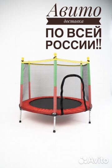 Батут детский