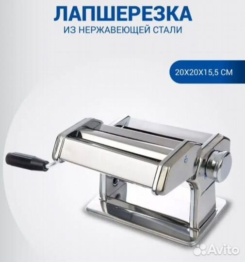 Тестораскатка лапшерезка