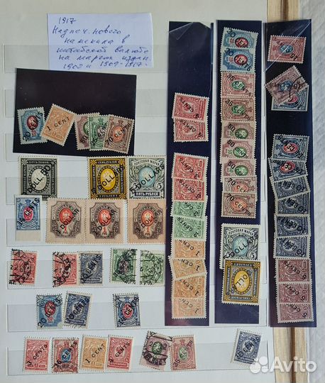 Коллекция марки Империя Р.С.Ф.С.Р. Гражданская