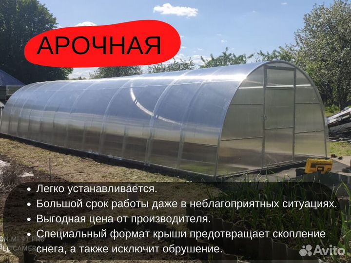 Теплица прямостенная, арочная Арт А33508С