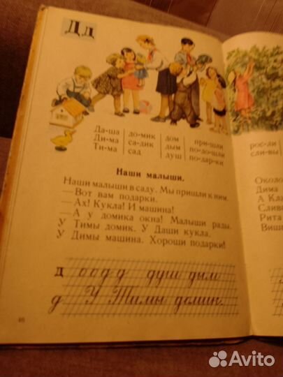Букварь СССР. 1963г. Дефекты на обложке