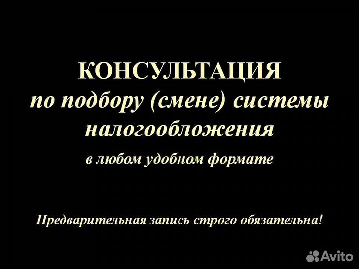Бухгалтерские услуги для ИП и ООО Бухгалтер