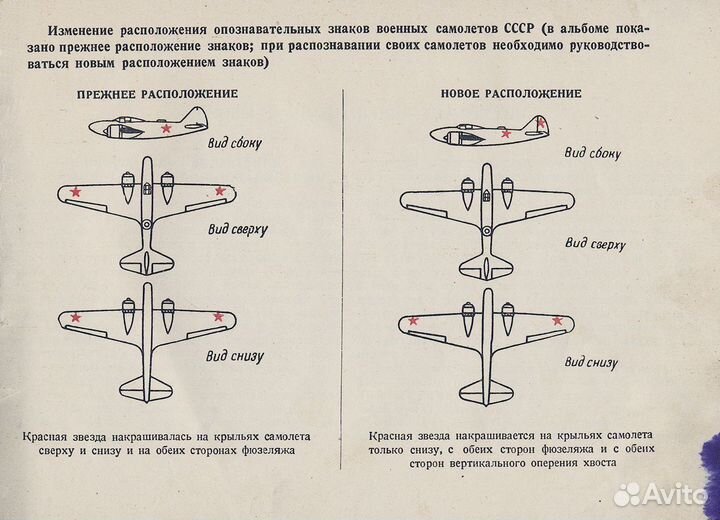 Военные самолеты СССР