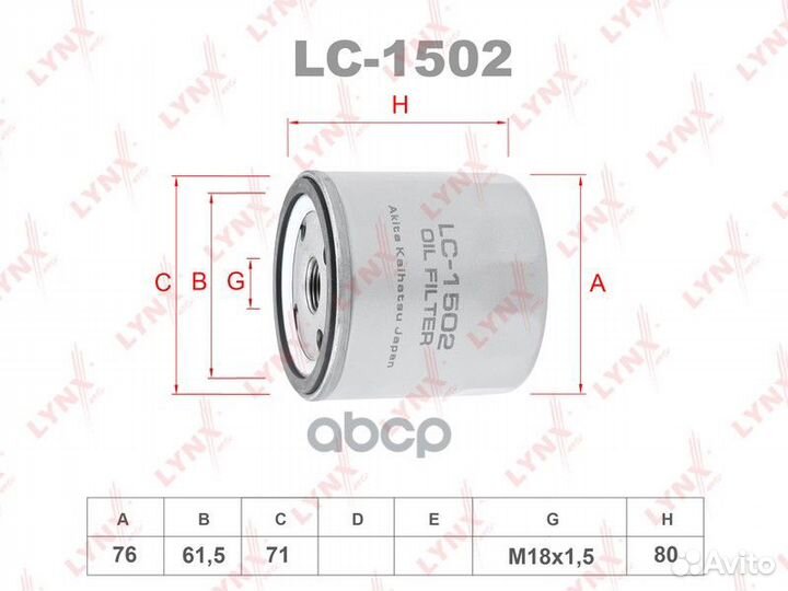 Фильтр масляный lynxauto LC-1502 opel astra H